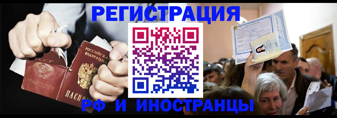 временная регистрация надежно в Азове