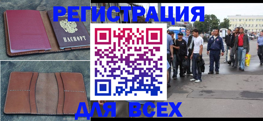 временная регистрация в квартире в Азове
